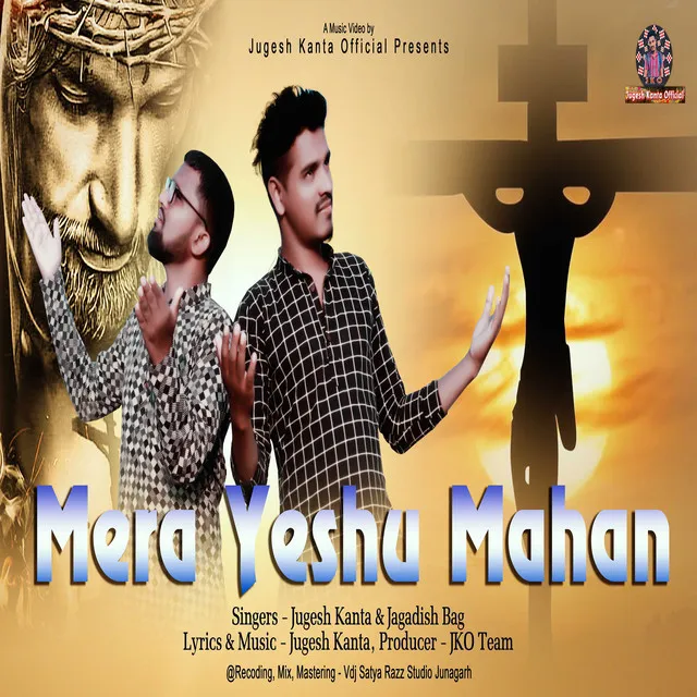 Mera Yeshu Mahan - Hindi