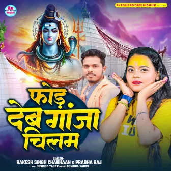 Phod Deb Gaja Chilam by Rakesh Singh Chauhan