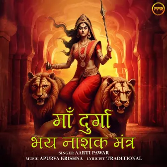 Maa Durga Bhay Nashak Mantra by Aarti Pawar