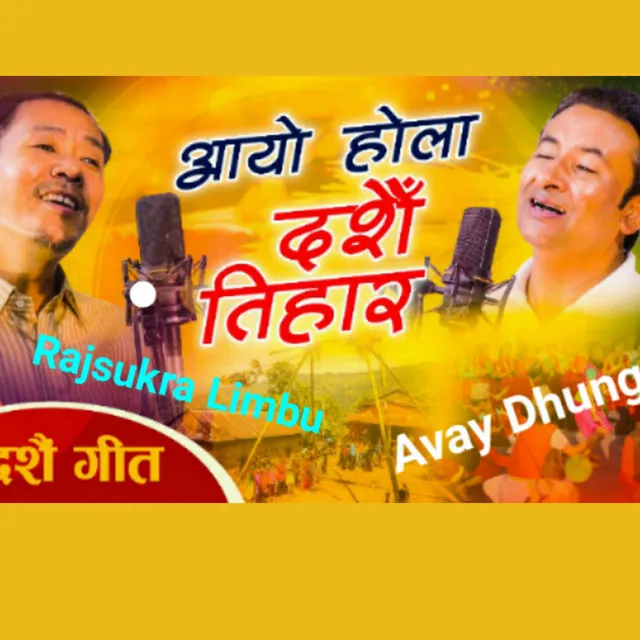 Aayo Hola Dasain Tihar - Dasain Tihar Song