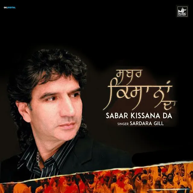 Sabar Kissana Da