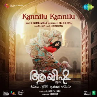 Kannilu Kannilu (From 