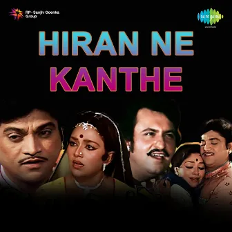 Hiran Ne Kanthe (Original Motion Picture Soundtrack) by Unknown Artist