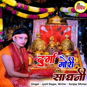 Durga Gauri Sadhani by Any Star