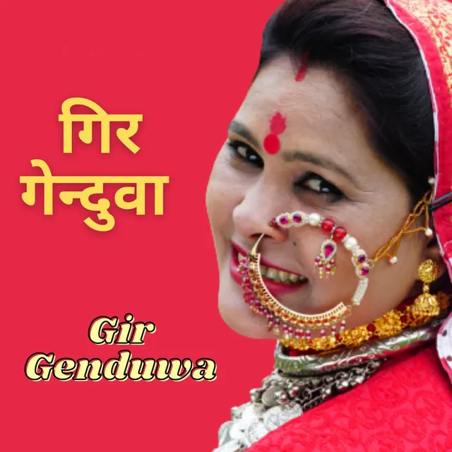 Gir Genduwa