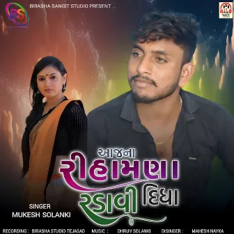 Aajna Rehamana Radavi Didha by Mukesh Solanki