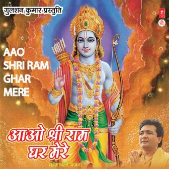 Aao Shri Ram Ghar Mere by Sher Singh