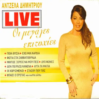 I Megales Epitihies (Live) by Angela Dimitriou