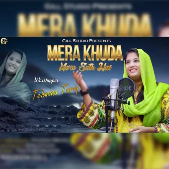 Mera Khuda Mere Sath Hai by Tehmina Tariq