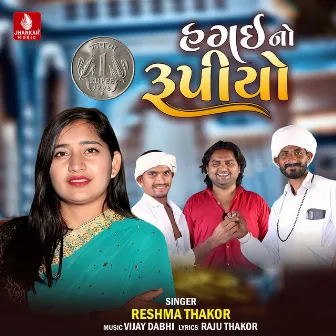 Hagai No Rupiyo - Single by Reshma Thakor