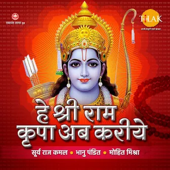 Hey Shri Ram Kripa Ab Kariye by Mohit Mishra