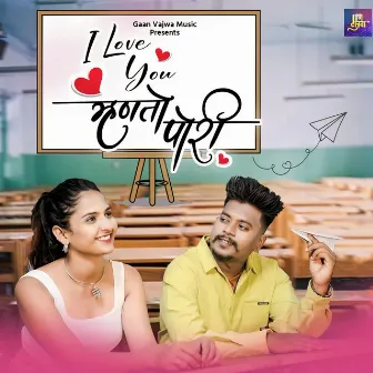 I Love You Mhanto Pori by Tejas Walhekar