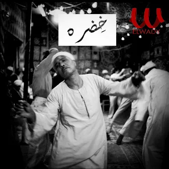 خضره (متي اشوفك) by amadio