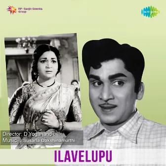 Ilavelupu (Original Motion Picture Soundtrack) by Unknown Artist