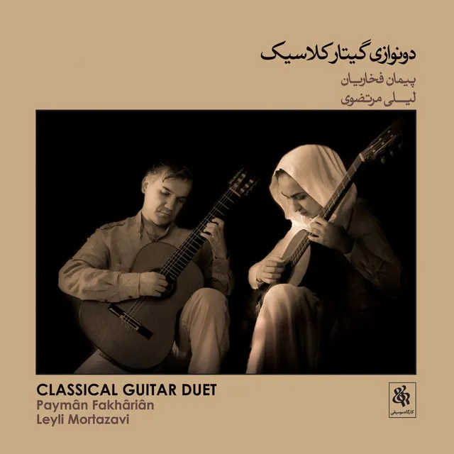 Classical Guitar Duet