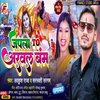 Japla To Arwal (Bhojpuri) by Sarswati Sargam