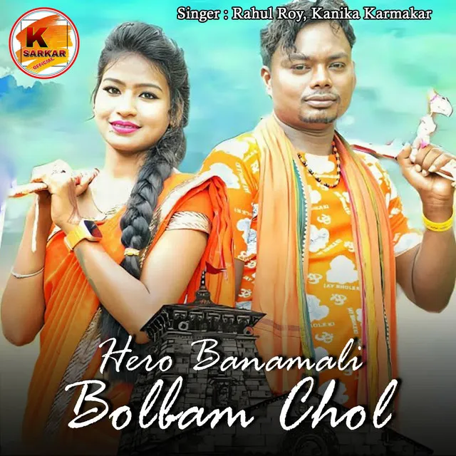 Hero Banamali Bolbam Chol