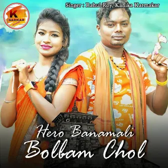 Hero Banamali Bolbam Chol by Unknown Artist