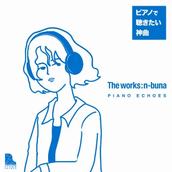 The Works : n-buna〜ピアノで聴く神曲 by Unknown Artist