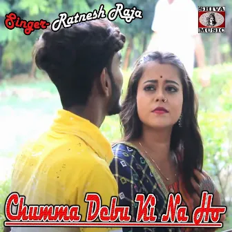 Chumma Debu Ki Na Ho by Ratnesh Raja