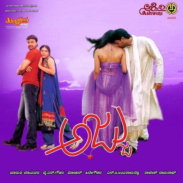 Ajju (Original Motion Picture Soundtrack)