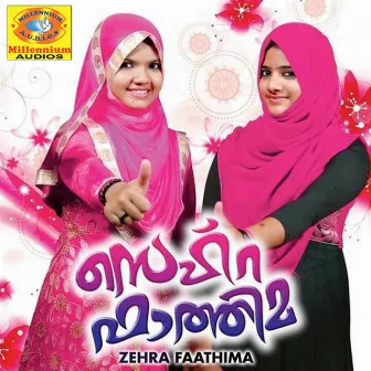 Zehra Faathima (Original Motion Picture Soundtrack) by Bappu Velliparamba