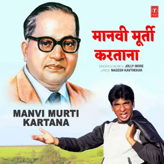 Manvi Murti Kartana by Jolly More