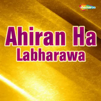 Ahiran Ha Labharawa by Bholu Raja