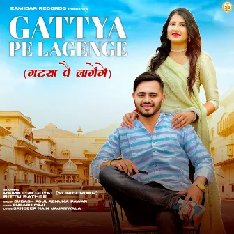 Gattya Pe Lagenge by Subhash Foji