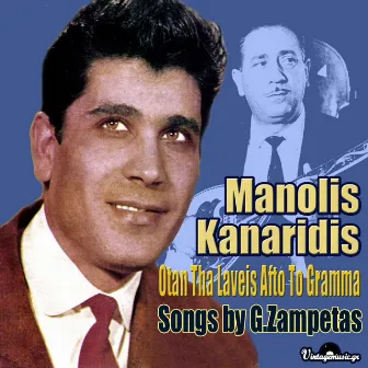 Otan Tha Laveis Afto To Gramma: Songs by Giorgos Zampetas [Protes Ekteleseis 1956-1964] by Manolis Kanaridis