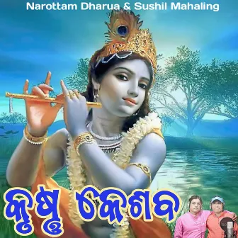 Krushna Keshaba by Sushil Mahaling