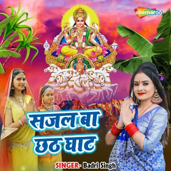 Sajal Ba Chhath Ghaat by Badri Singh