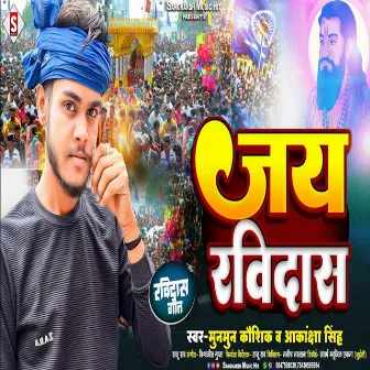 Jay Ravidas (Bhojpuri) by Munmun Kaushik