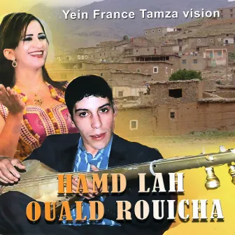 Ines Ines by Hamd Lah Ouald Rouicha