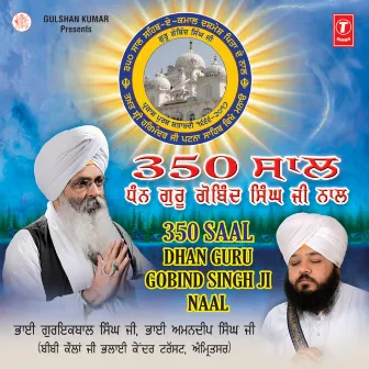 350 Saal Dhan Guru Gobind Singh Ji Naal by Bhai Amandeep Singh Ji