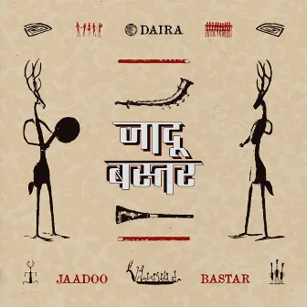 Bailadila | Jaadoo Bastar by Daira