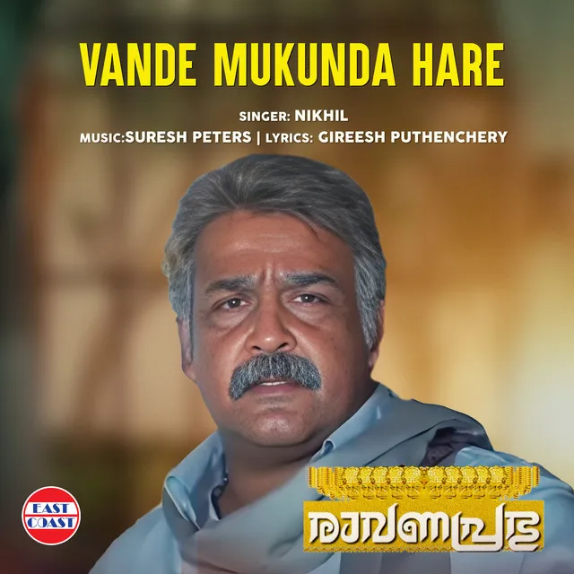 Vande Mukunda Hare (From “Ravanaprabhu”)