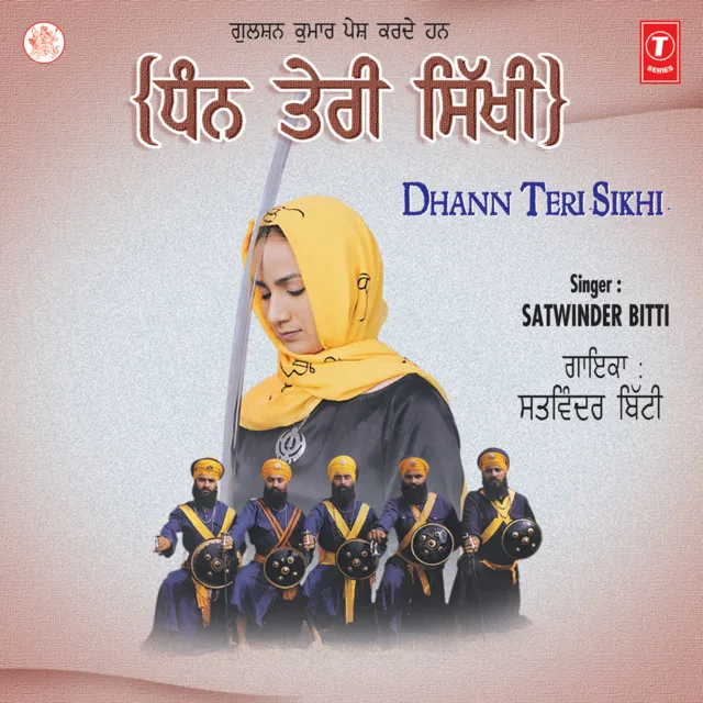 Dhan Teri Sikhi