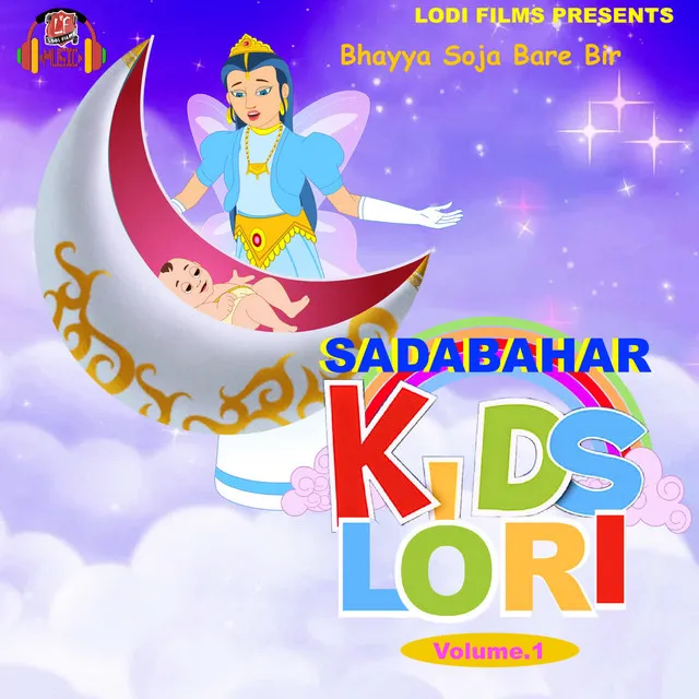 Sadabahar Kids Lori 4