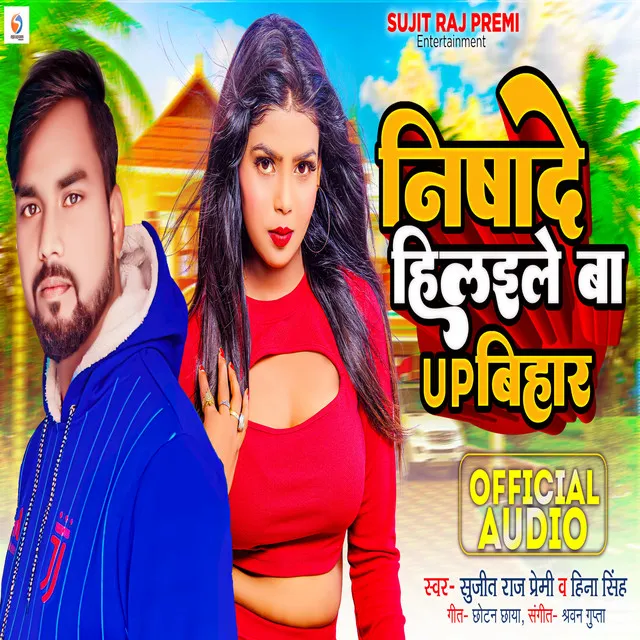 Nishade Hilwle Ba Up Bihar - Bhojpuri Song