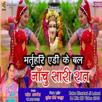 Bharthari Aydi Ke Bal Nachu Saari Raat by 