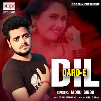 Dard E Dil by Anil Yadav