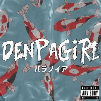 パラノイア by Denpa Girl