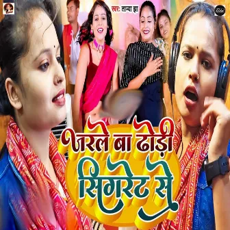 Jarle Ba Dhodi Sigret Se by Tanya jha