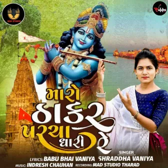 Maro Thakar Parcha Dhari Re by Shraddha Vaniya