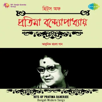 Hits of Pratima Banerjee by Ratna Banerjee