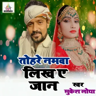 Tohare Namava Likh A Jaan by BS Chauhan