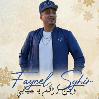 Wayn Rakom Ya Hbabi by Faycel Sghir