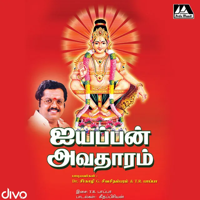 Kannayiram Kondavalae