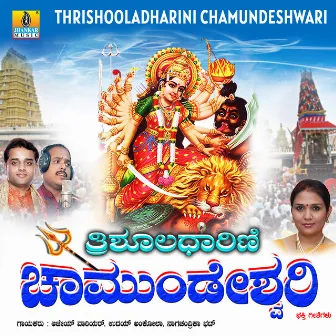 Thrishooladharini Chamundeshwari by Ajay Warrier